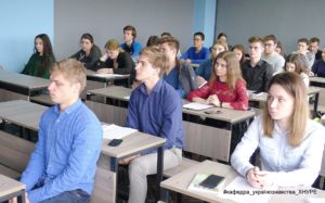 Конференція «Україна в історико-культурному та мовному просторі»