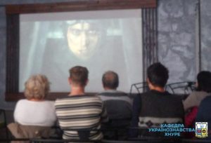 Відбувся кінопоказ фільму "Той, хто пройшов крізь вогонь"