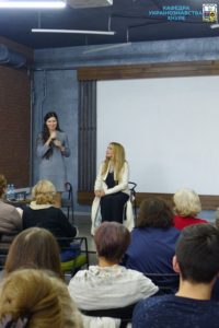 Творча зустріч з Ольгою Сумською