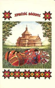 Вітаємо з Великоднем!