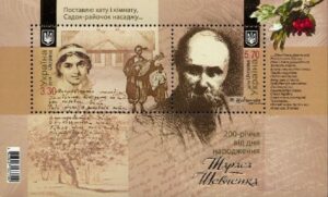 Сьогодні - День народження Т. Г. Шевченка!