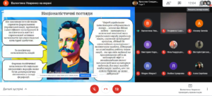 Конференція «Україна в історико-культурному та мовному просторі»