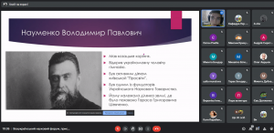 Всеукраїнський науковий форум «Українська національна революція 1917–1921 рр. – досвід та уроки боротьби за державність»
