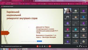 Всеукраїнський науковий форум «Українська національна революція 1917–1921 рр. – досвід та уроки боротьби за державність»