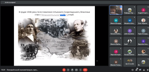 Всеукраїнський науковий форум «Українська національна революція 1917–1921 рр. – досвід та уроки боротьби за державність»