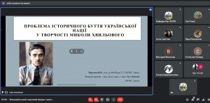 Всеукраїнський науковий форум «Українська національна революція 1917–1921 рр. – досвід та уроки боротьби за державність»