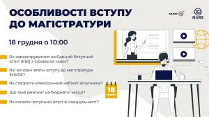 Особливості вступу до магістратури