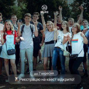 Реєстрацію відкрито!