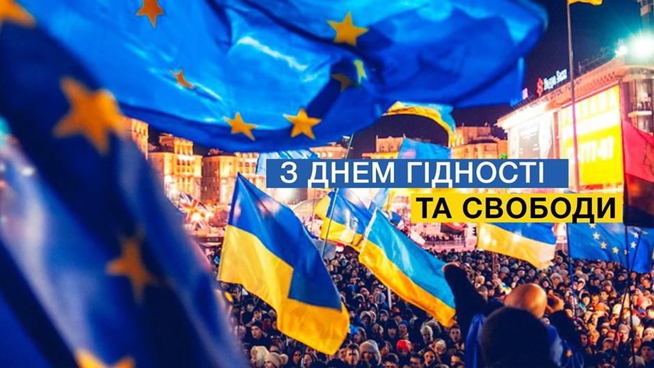День гідності та свободи