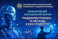 Запрошуємо взяти участь у конференції