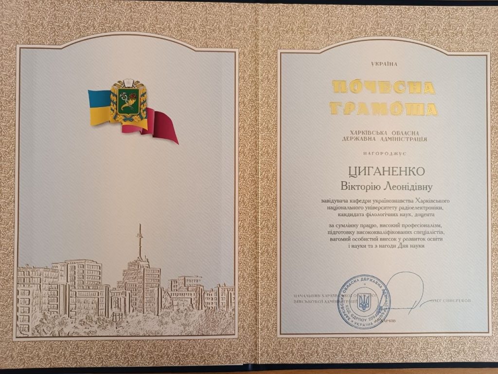 Вітаємо з нагородою!